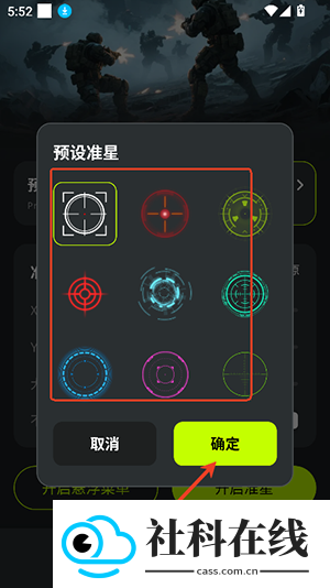 准星+