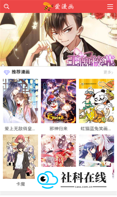 i漫画
