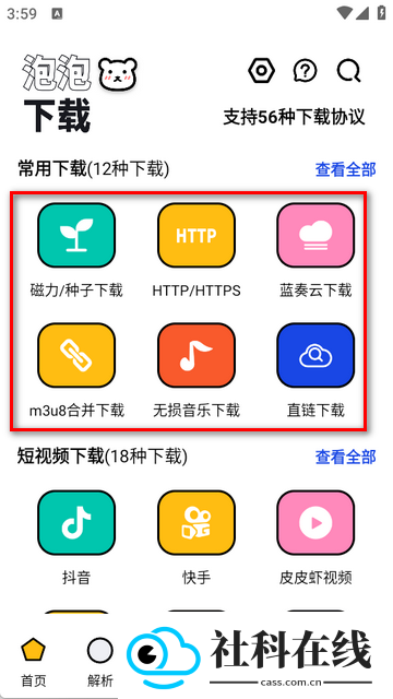泡泡熊下载器