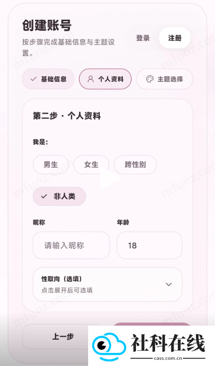 夜色ai