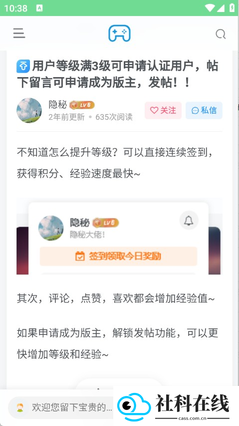 安和鱼社区