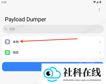 Payload Dumper