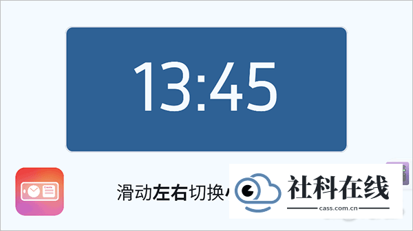 StandBy官方版使用简介1