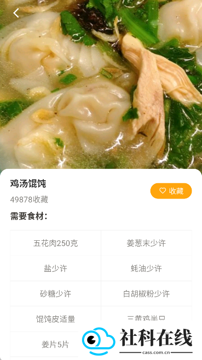 家常菜做法app