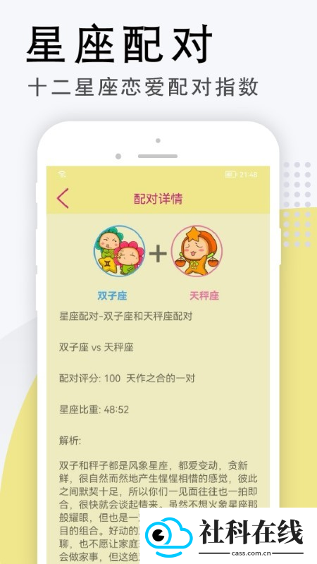 雅诺星座