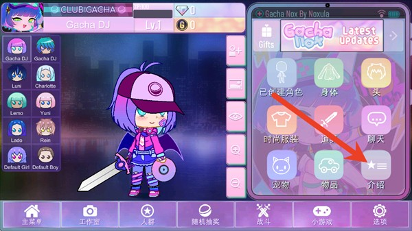 加查nox免费版