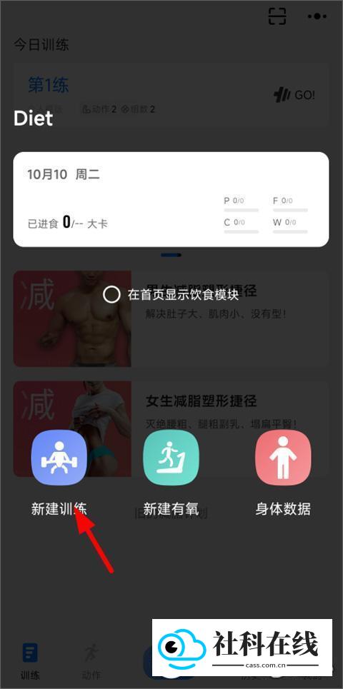 训记免费版使用方式-2