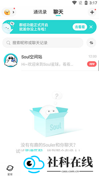 soul