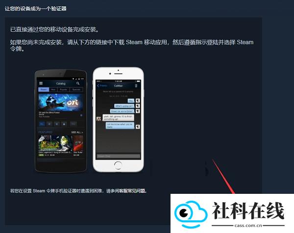 Steam令牌