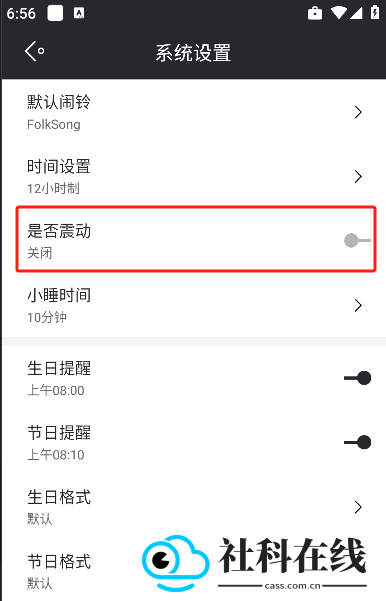 哒哒天气闹钟app