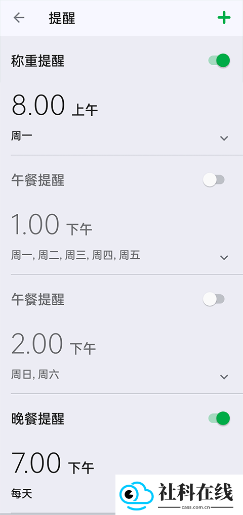 FatSecret app