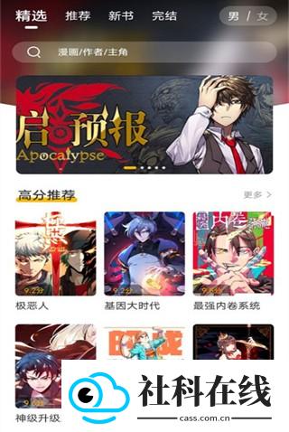 GET漫画新版本