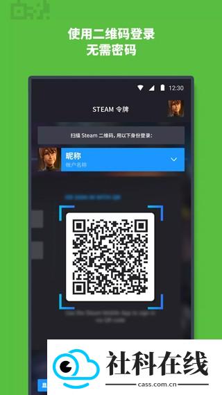 Steam令牌