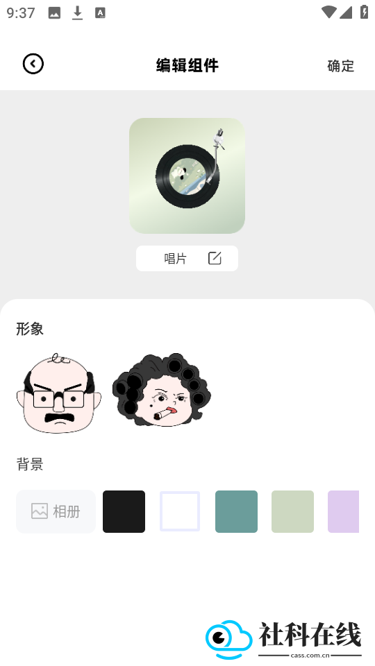 负一屏小组件