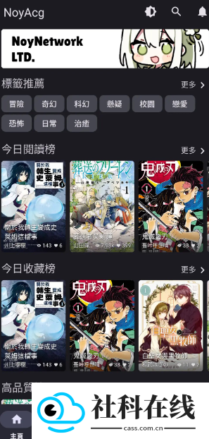 NoyAcg漫画手机版