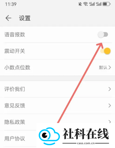 天天计算器