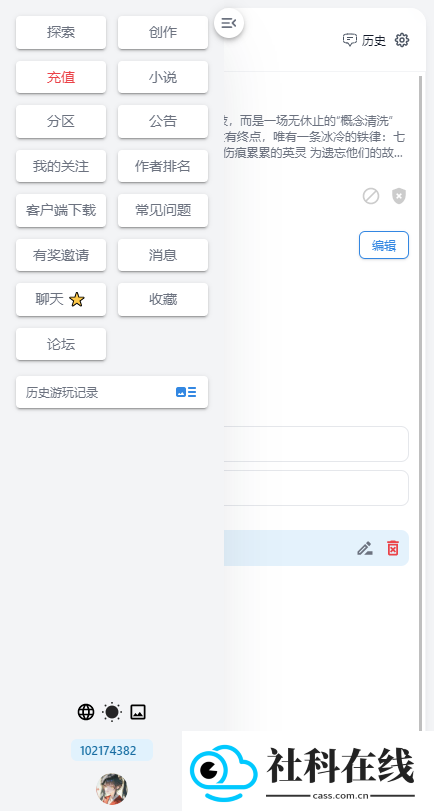 ai风月1.0.6版本