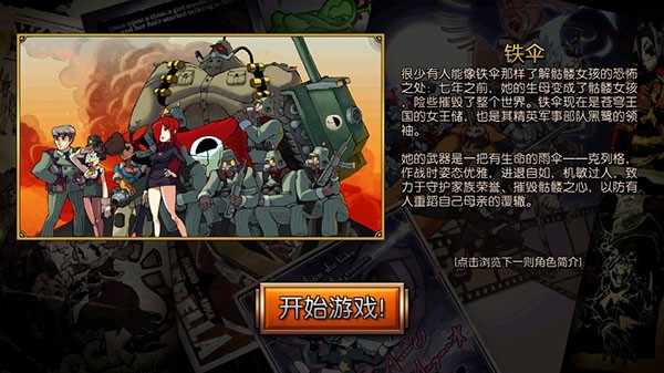 怎么调中文配图2