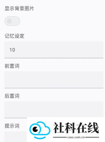 ai风月1.0.6版本