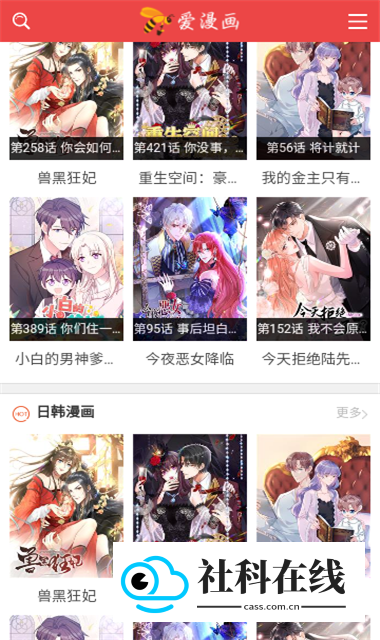 i漫画