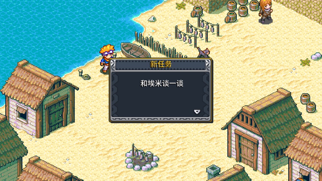 洛克的任务