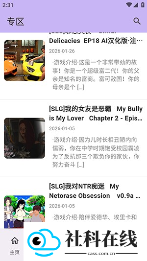 煌星游戏库app