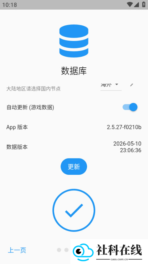 chaldea客户端