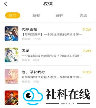 GET漫画新版本