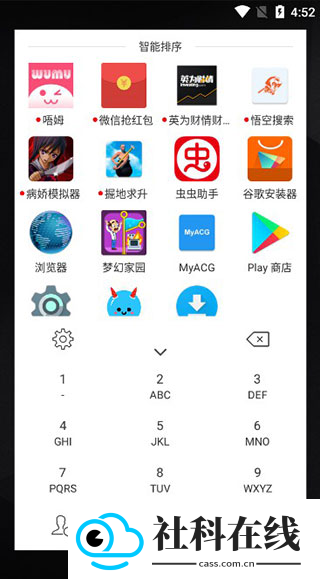 快启动Pro