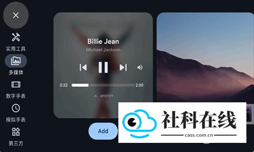 StandBy官方版特色1