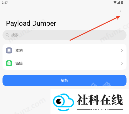 Payload Dumper