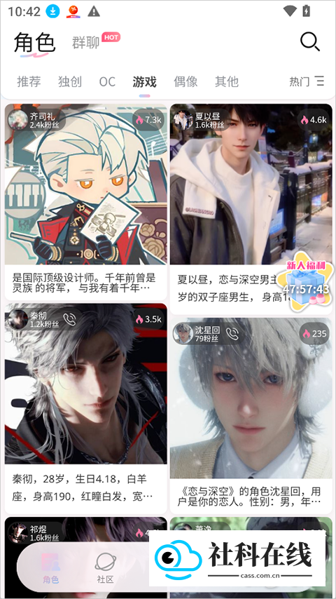 芋泥neko聊天应用如何使用3