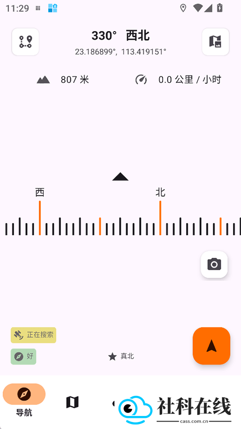 trail sense汉化版
