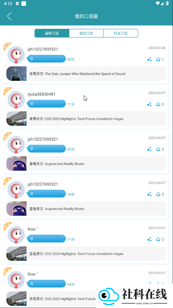 VOA常速英语app