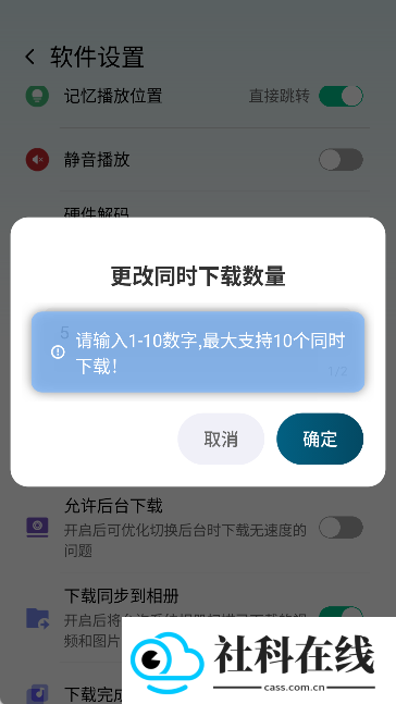 鱿鱼下载高级版