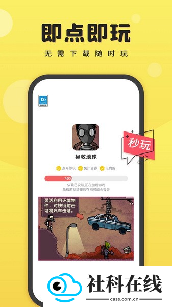 7K7K游戏盒子