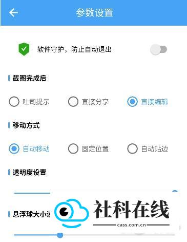 万能悬浮框免费版亮点3