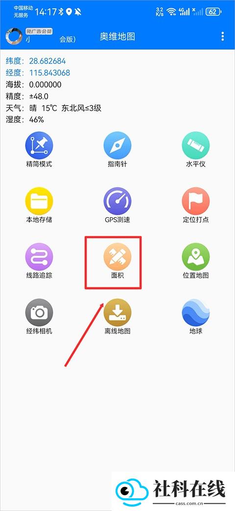 奥维地图高清卫星地图