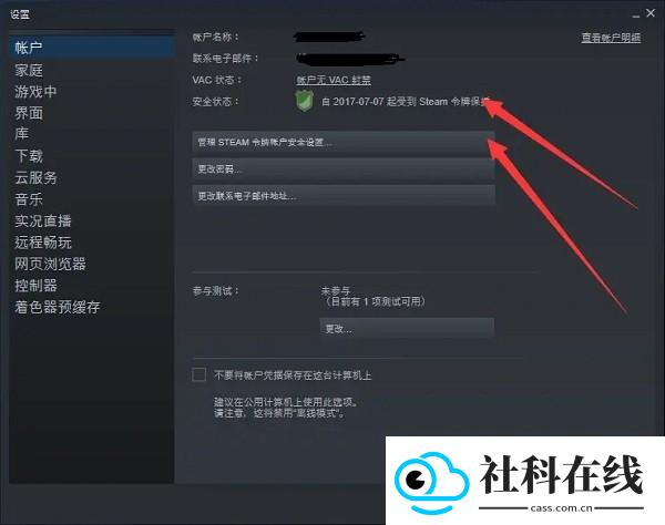 Steam令牌