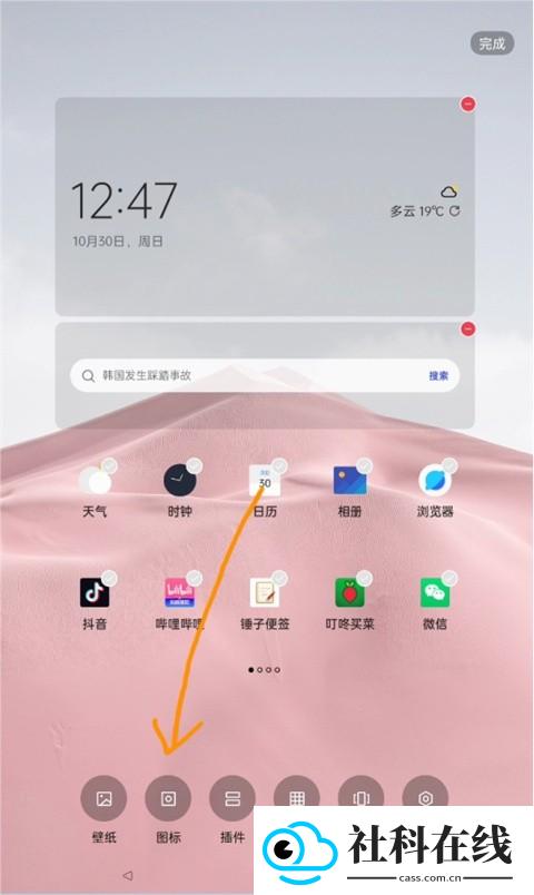 果冻图标包