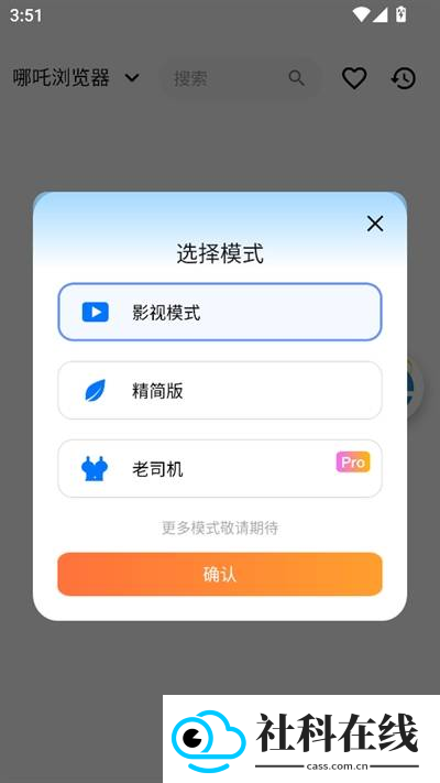 哪吒浏览器无国界