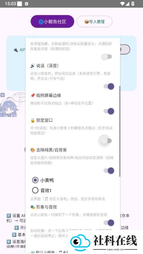 小鲸鱼桌宠手机版