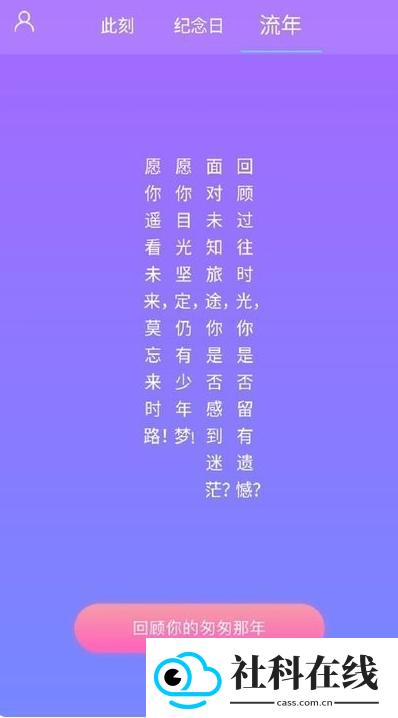 纪念日记录