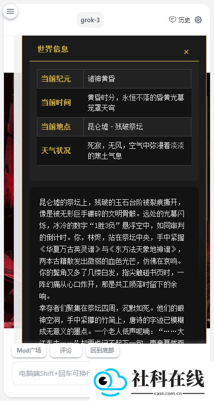 ai风月1.0.6版本