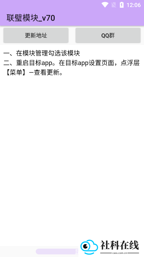 联璧模块app