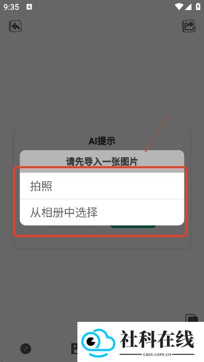 AI线稿生成器