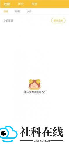 谜漫画