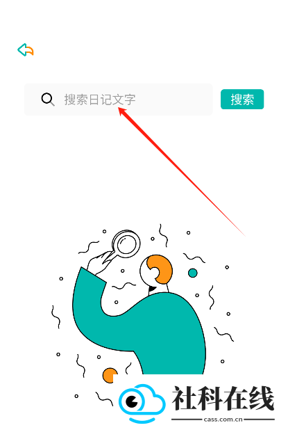 人生笔记app