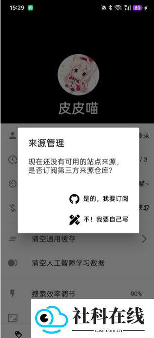 皮皮喵漫画正版