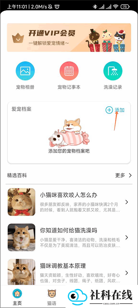 猫叫狗叫翻译器